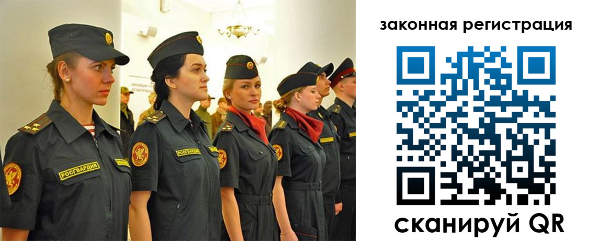 прописка для работы в Боброве