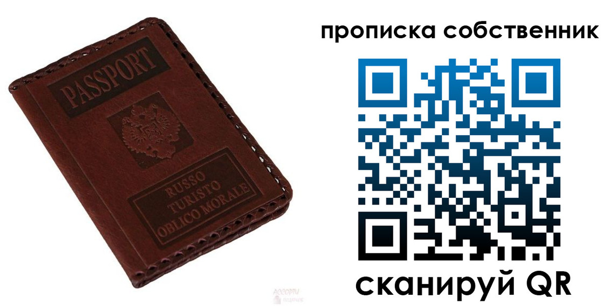 временная регистрация адрес в Боброве